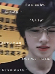强颜欢笑（宋x马）