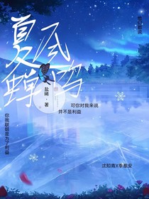 夏尽蝉鸣