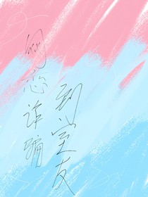 网恋诈骗到室友