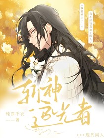 斩神：追光者