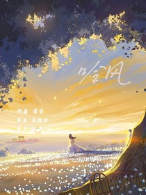 呤風(fēng)