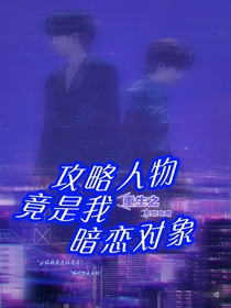 TNT：重生之严总竟是恋爱脑