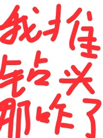 莫名其妙der強der莫名其妙der同人