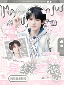 TNT：异缘之恋