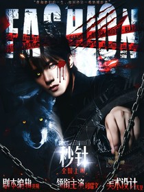 TNT：秒針
