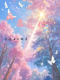 TO：再遇見(jiàn)你