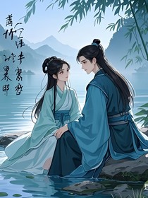 青梅竹马（先虐后甜）