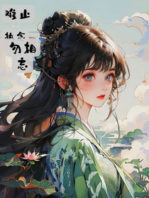 综影视：难止执念勿相忘