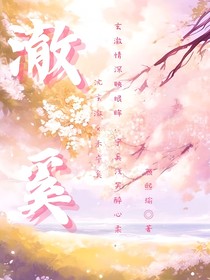 澈奚