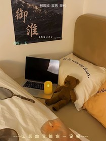 御淮
