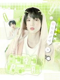 张桂源：他说他很不一般