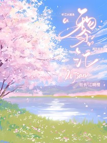 黎江文社