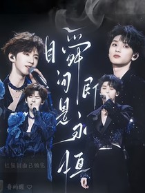 翔霖：樱落盐海