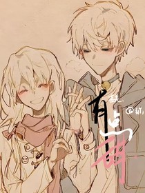喜美：有点甜
