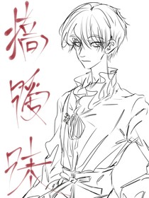 搞暧昧