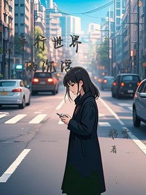 平行琦梦