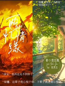 忆相随