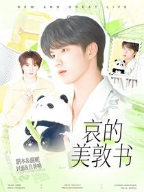 TNT：哀的美敦书