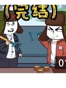 冰封末日完整版