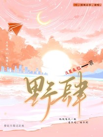 野肆（隨筆集）