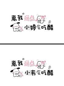 醋中情