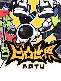 凹凸世界：怪談降臨
