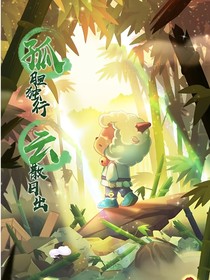 喜美復(fù)仇記x