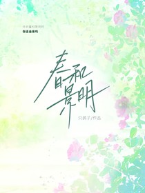 春和景明……