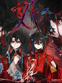 听戏人