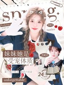 奔跑吧茶马古道：妹妹她是受宠体质-d324