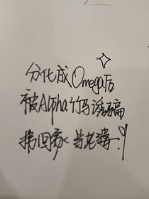 分化成omega后，被Alpha竹馬誘騙拐回家當(dāng)老婆