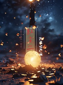 紅塵二之繁華落盡一場(chǎng)空