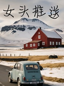 女生头像推送