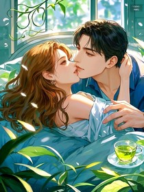 绿茶女主：霸总入我怀