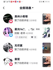 被催更日常