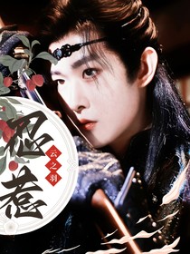 宫远徵：忍惹