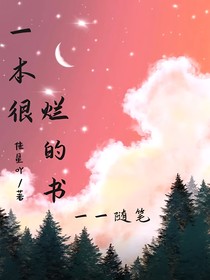 一本很烂的书