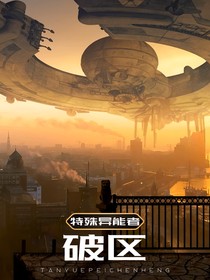 破区