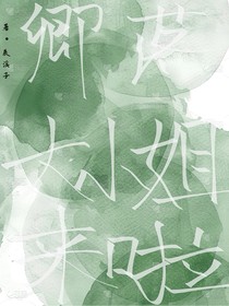 卿落大小姐