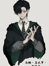hp：汤哈（观影