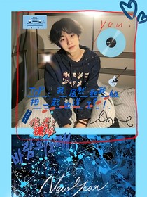 TOP：我居然和我的担一起出道了？！