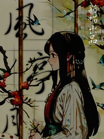 风亭月