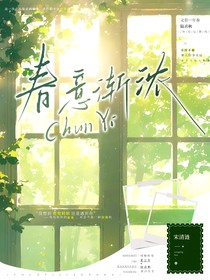 喜美：春意渐浓
