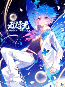假如王冬是過(guò)來(lái)殺霍雨浩的