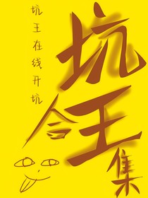 是個雜的合集