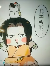 历史喵日常（泥屑来咯！）