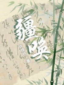 疆唤