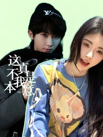 TNT：這真不是我本意