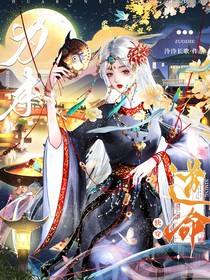 快穿，逆命为本