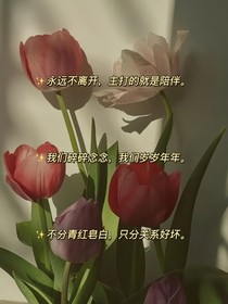 友情易如反掌